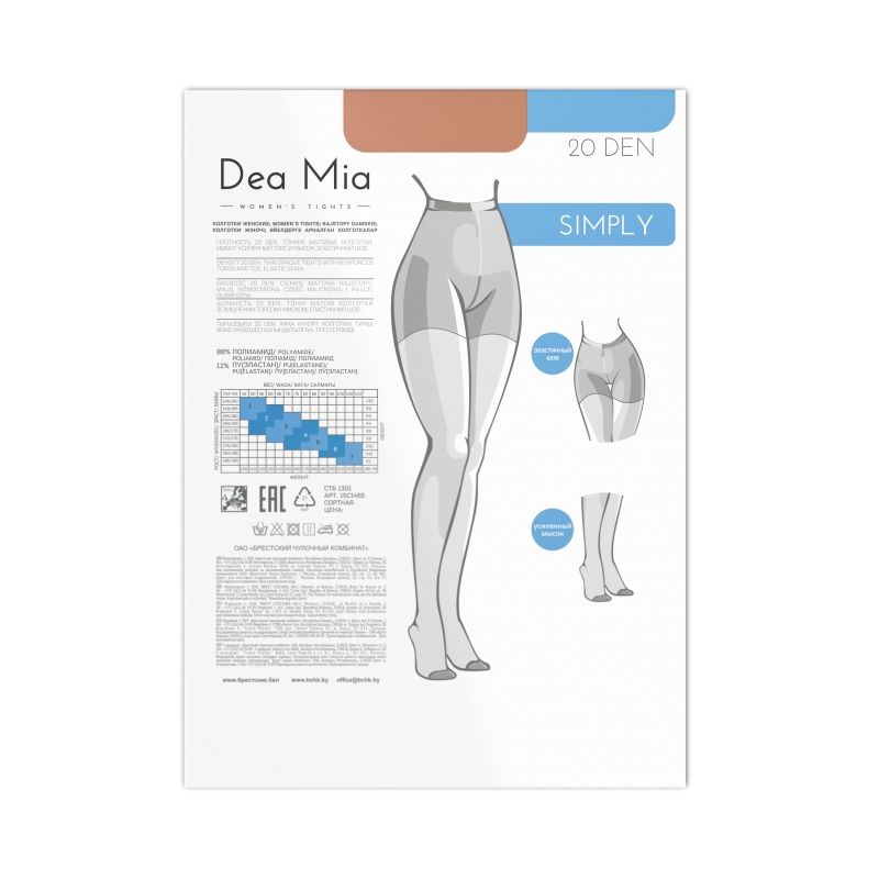 Колготки женские DEA MIA SIMPLY 20 Повседневные