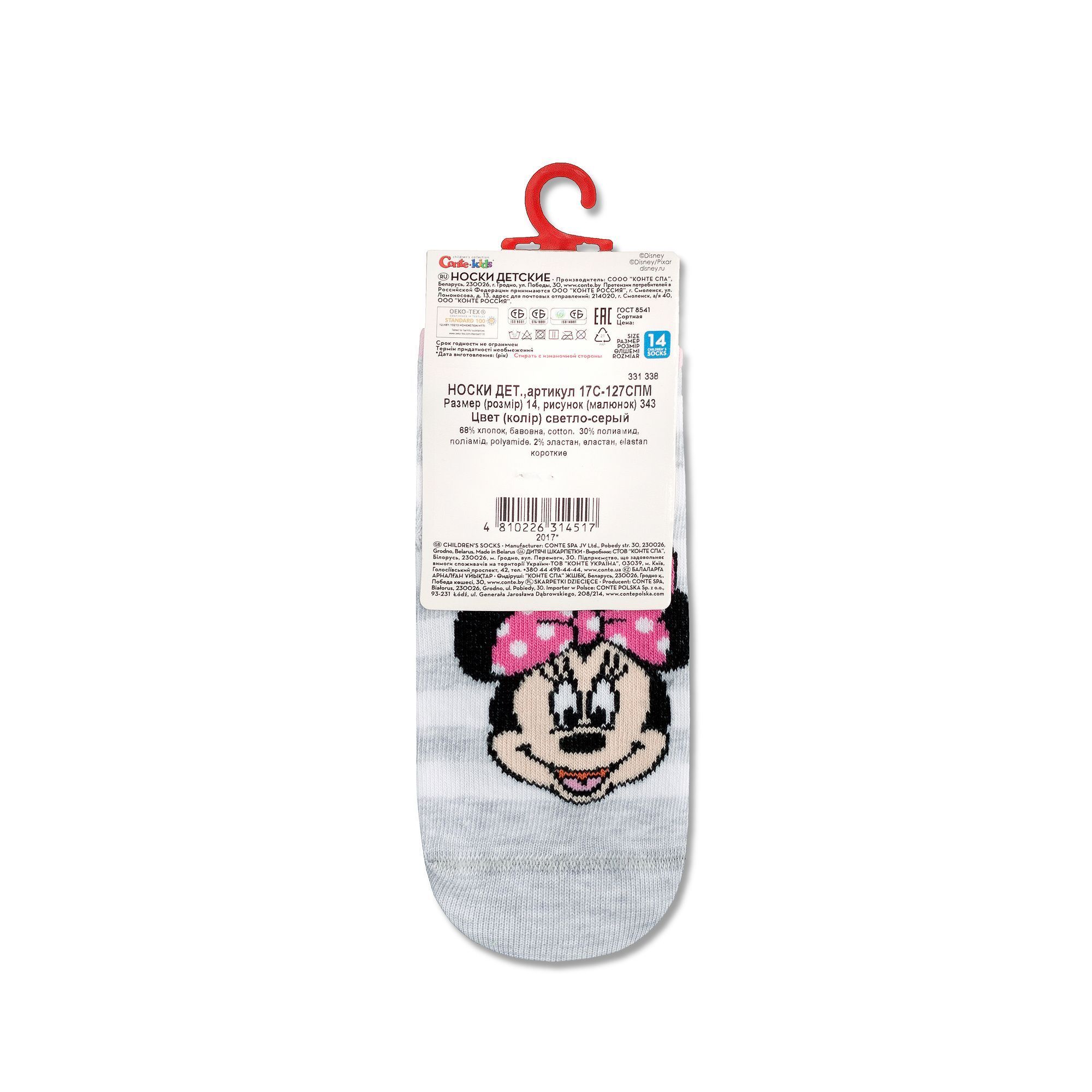 Носки детские DISNEY (короткие) 17С-127СПМ рис 343 Minni